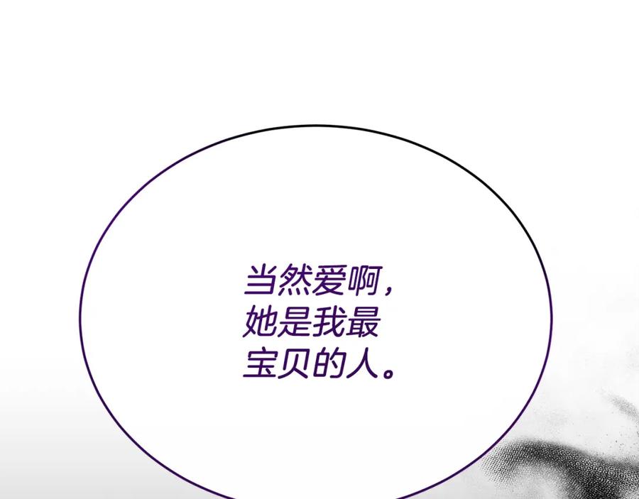 《侯爵只对她温柔》第53话 德宝拉警告侯爵 第130页