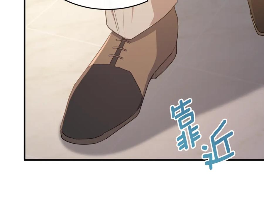 《侯爵只对她温柔》第53话 德宝拉警告侯爵 第82页