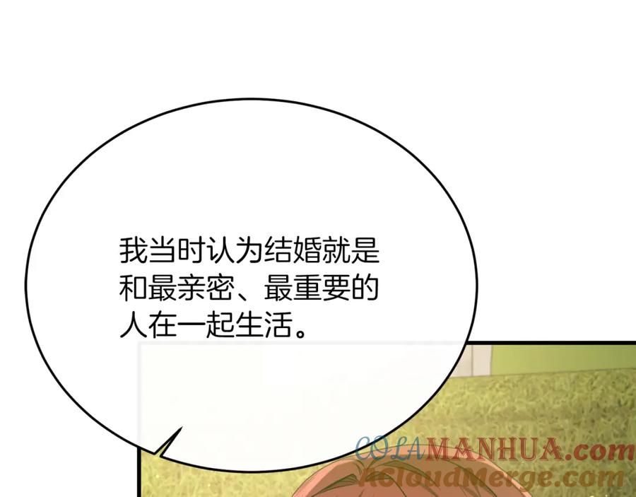 《侯爵只对她温柔》第53话 德宝拉警告侯爵 第109页