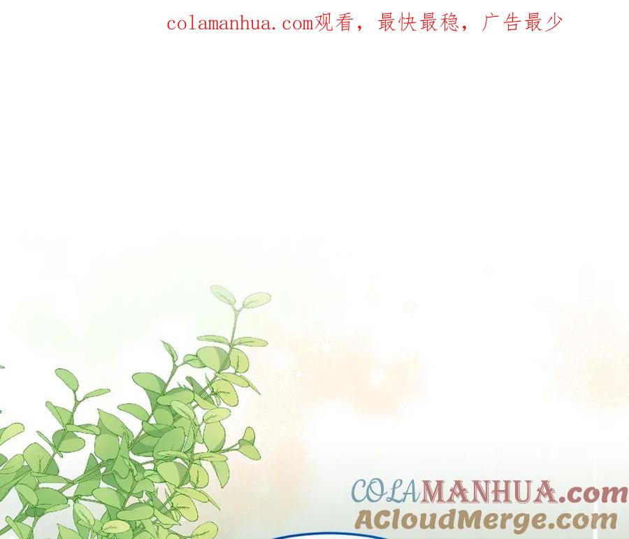《侯爵只对她温柔》第53话 德宝拉警告侯爵 第1页