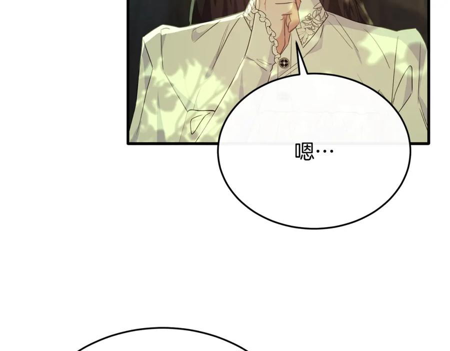 《侯爵只对她温柔》第53话 德宝拉警告侯爵 第51页