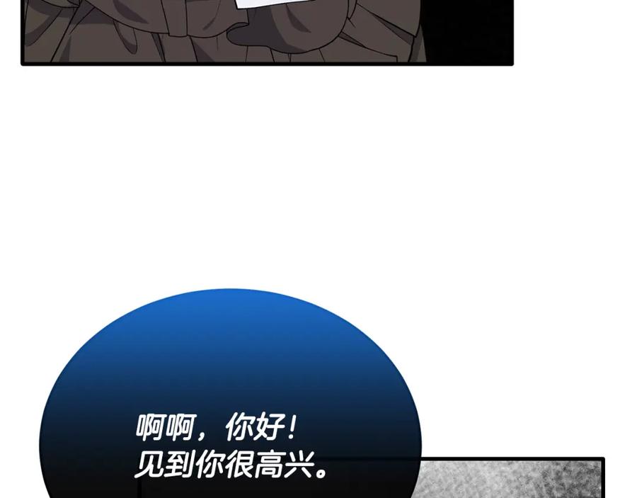《侯爵只对她温柔》第53话 德宝拉警告侯爵 第88页