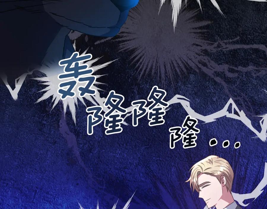 《侯爵只对她温柔》第53话 德宝拉警告侯爵 第92页