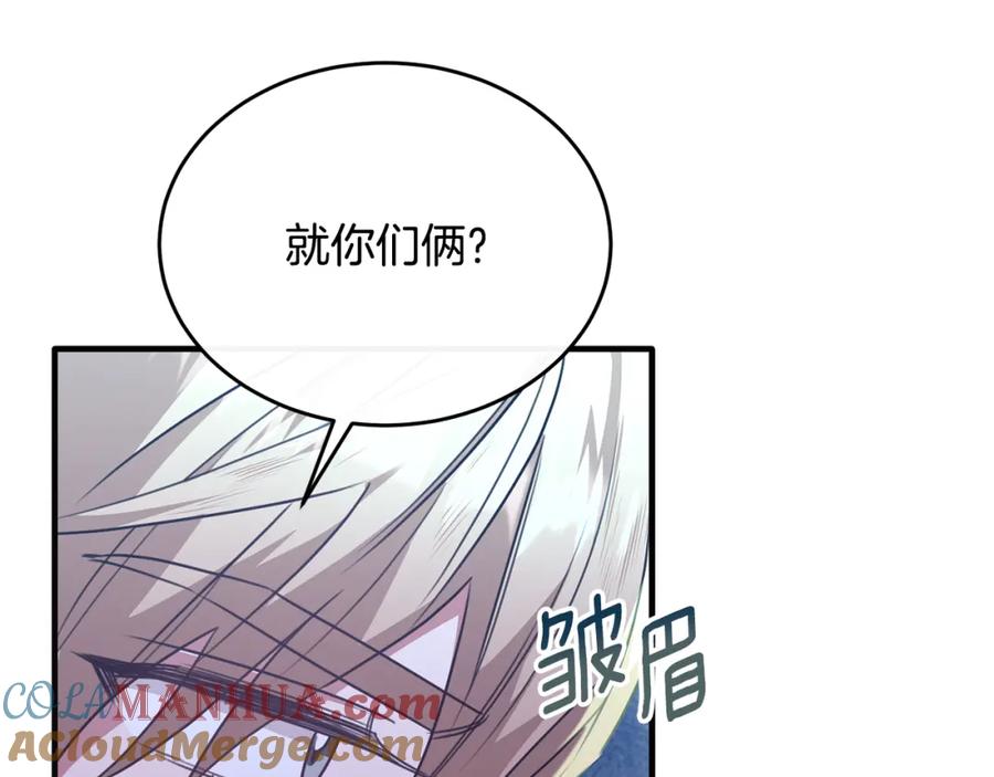 《侯爵只对她温柔》第53话 德宝拉警告侯爵 第33页
