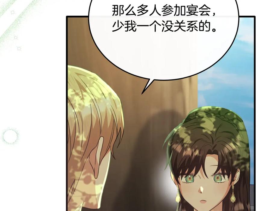 《侯爵只对她温柔》第53话 德宝拉警告侯爵 第55页