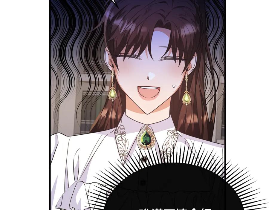 《侯爵只对她温柔》第53话 德宝拉警告侯爵 第95页