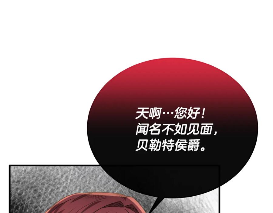 《侯爵只对她温柔》第53话 德宝拉警告侯爵 第86页