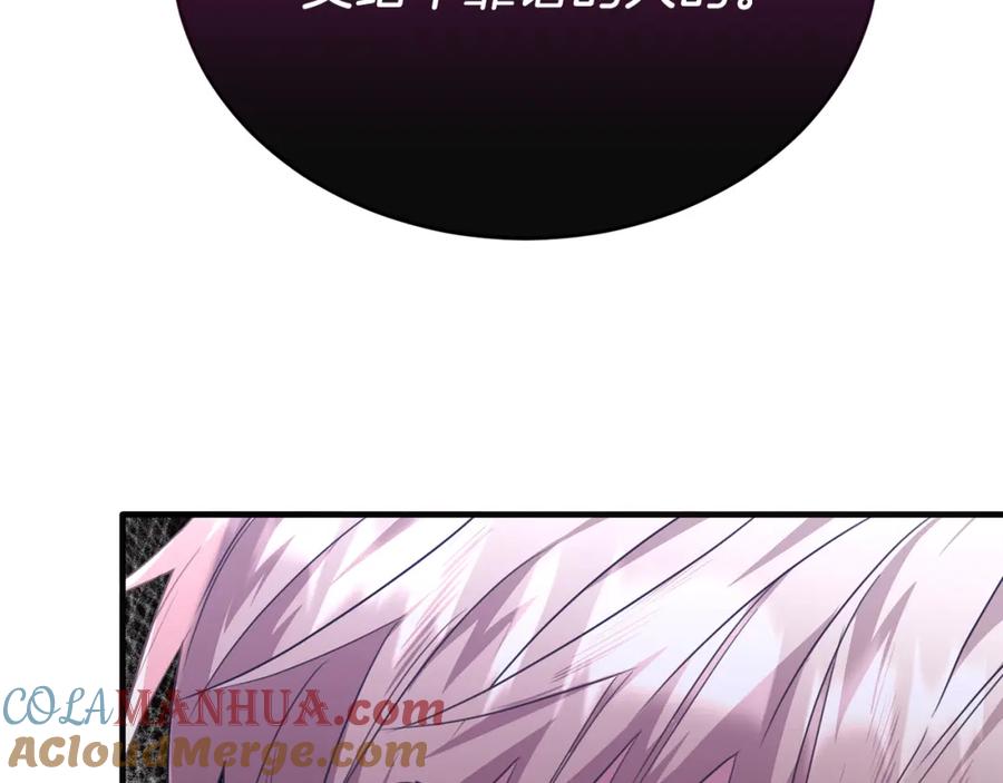 《侯爵只对她温柔》第53话 德宝拉警告侯爵 第133页