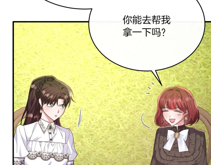 《侯爵只对她温柔》第53话 德宝拉警告侯爵 第136页