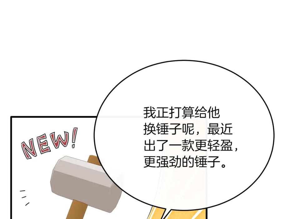 《侯爵只对她温柔》第54话 德宝拉震惊 第140页