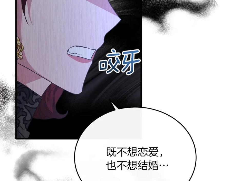 《侯爵只对她温柔》第54话 德宝拉震惊 第30页