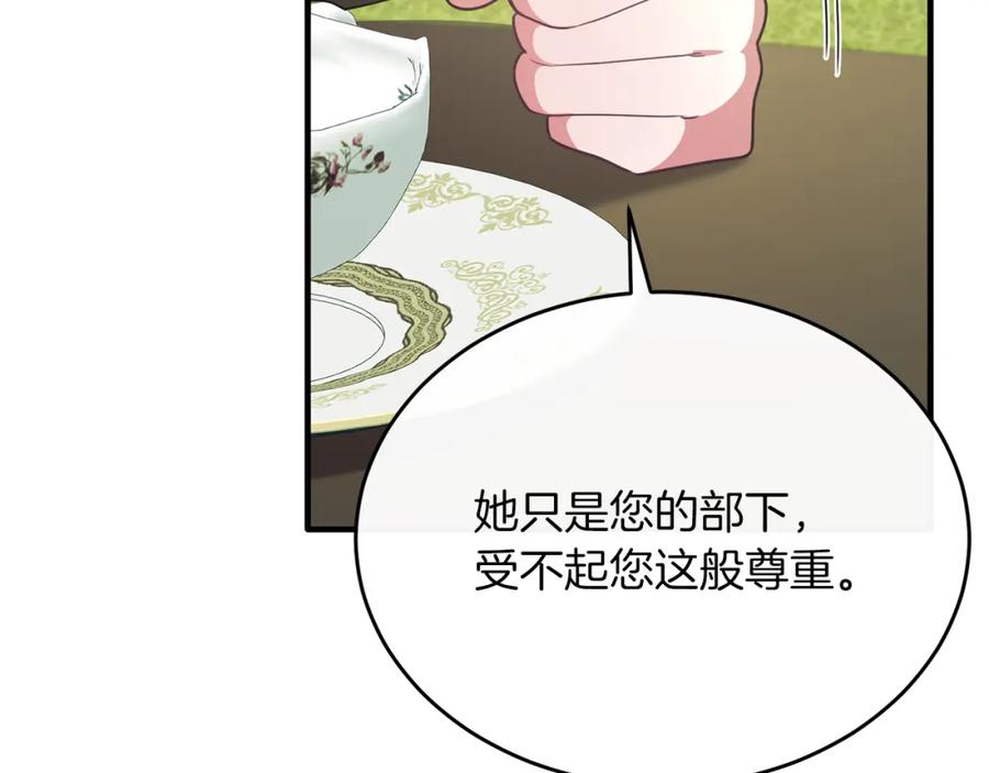 《侯爵只对她温柔》第54话 德宝拉震惊 第22页