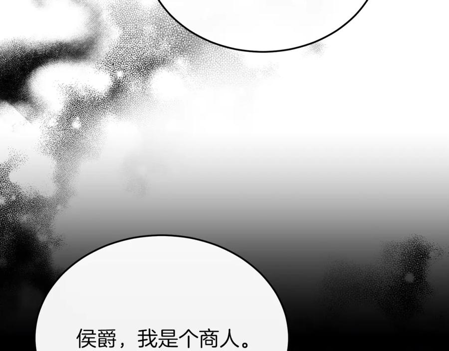 《侯爵只对她温柔》第54话 德宝拉震惊 第31页