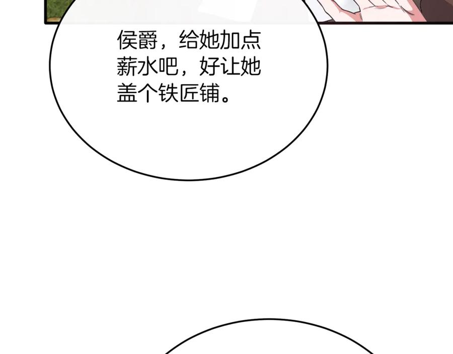 《侯爵只对她温柔》第54话 德宝拉震惊 第144页