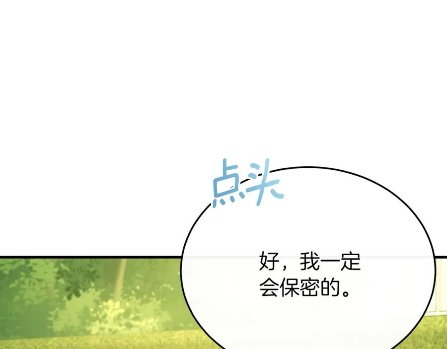 《侯爵只对她温柔》第54话 德宝拉震惊 第102页