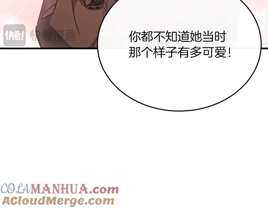 《侯爵只对她温柔》第54话 德宝拉震惊 第117页