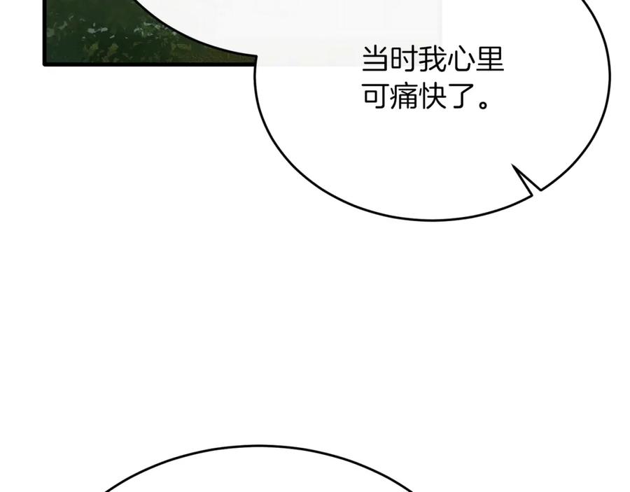 《侯爵只对她温柔》第54话 德宝拉震惊 第114页