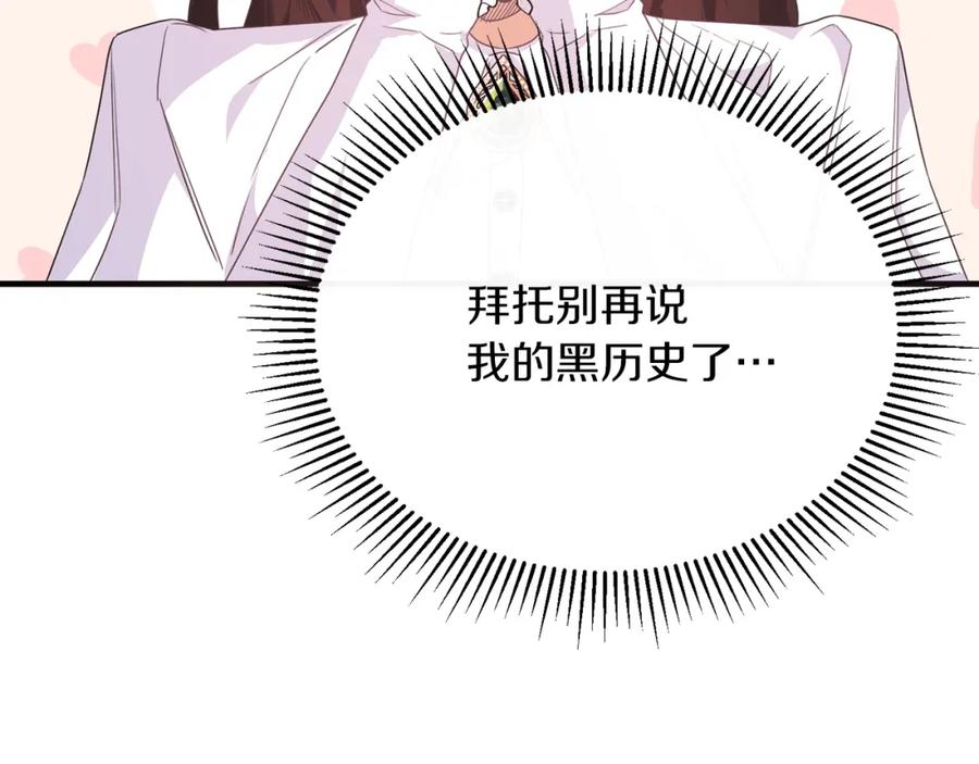 《侯爵只对她温柔》第54话 德宝拉震惊 第122页