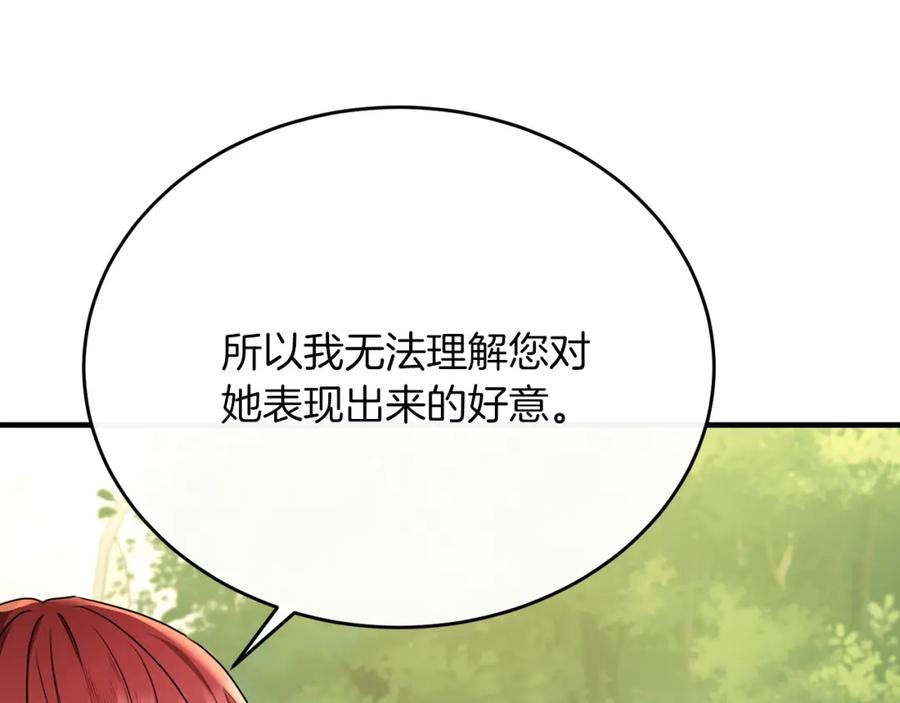 《侯爵只对她温柔》第54话 德宝拉震惊 第35页