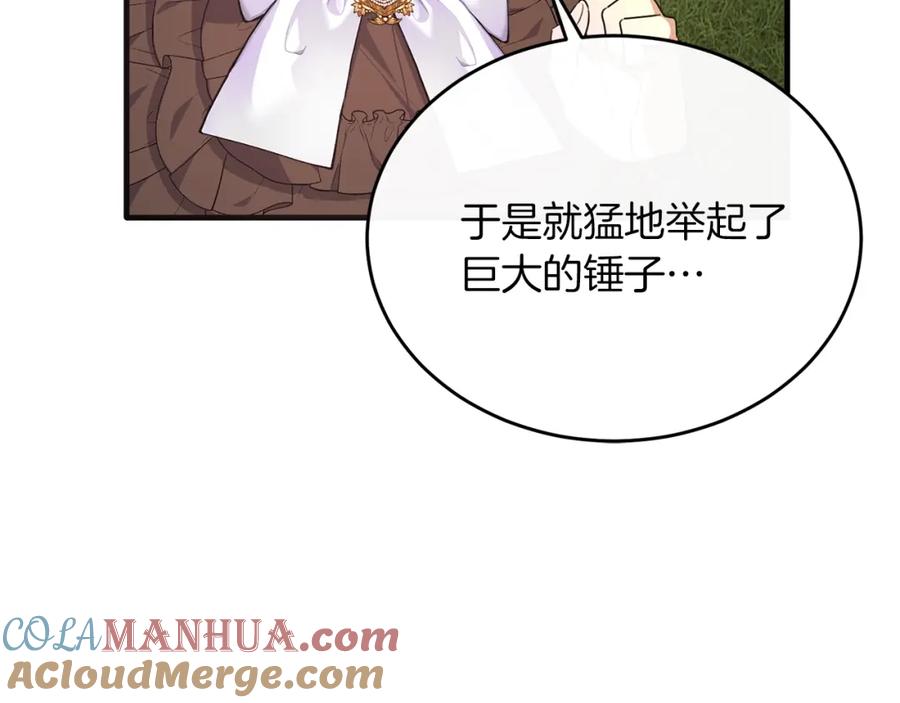 《侯爵只对她温柔》第54话 德宝拉震惊 第125页