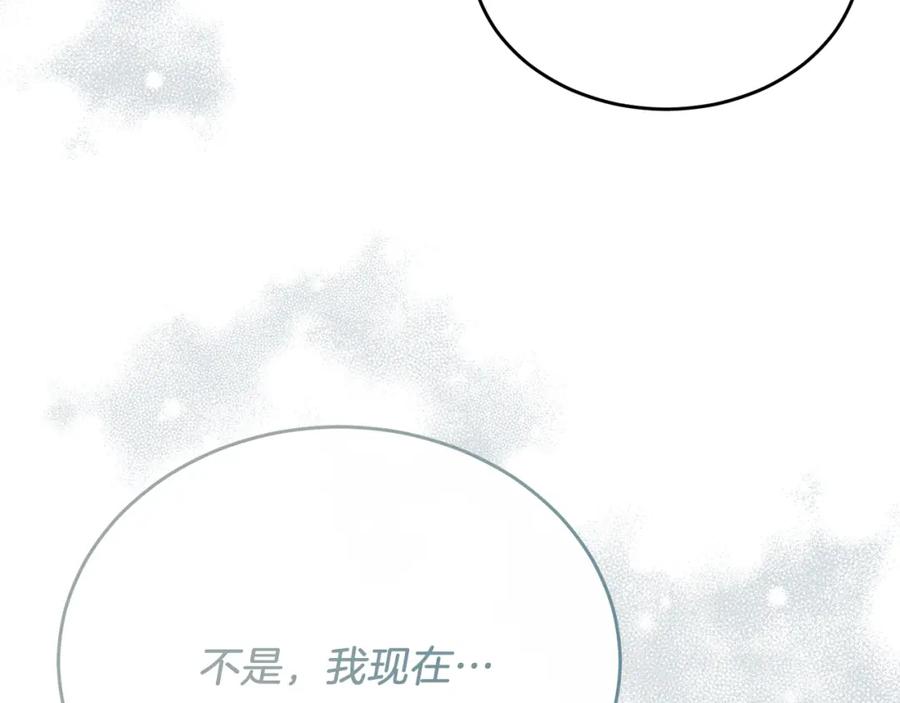 《侯爵只对她温柔》第54话 德宝拉震惊 第26页