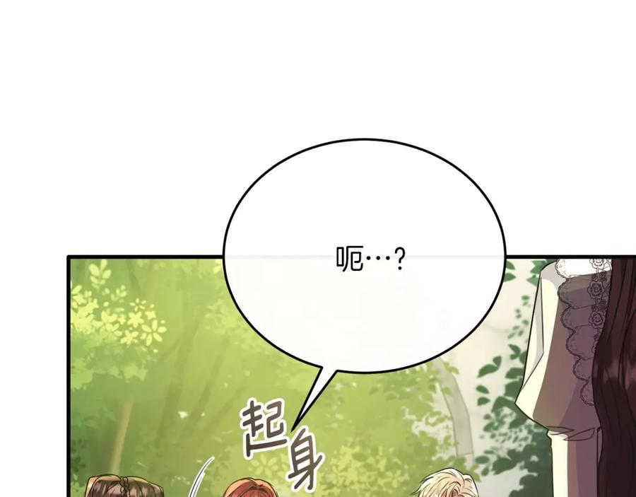 《侯爵只对她温柔》第54话 德宝拉震惊 第160页