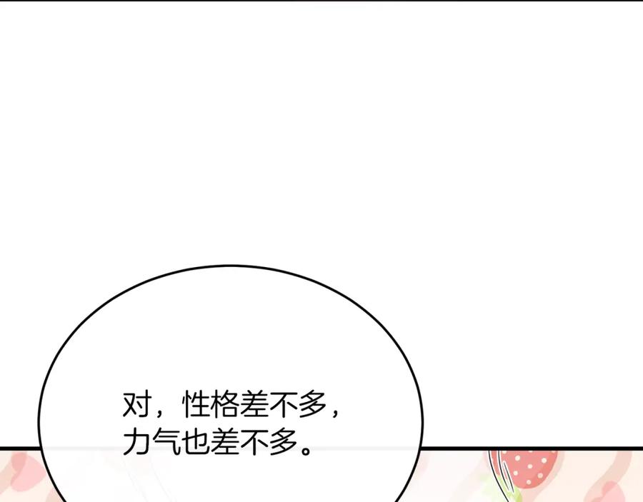 《侯爵只对她温柔》第54话 德宝拉震惊 第120页
