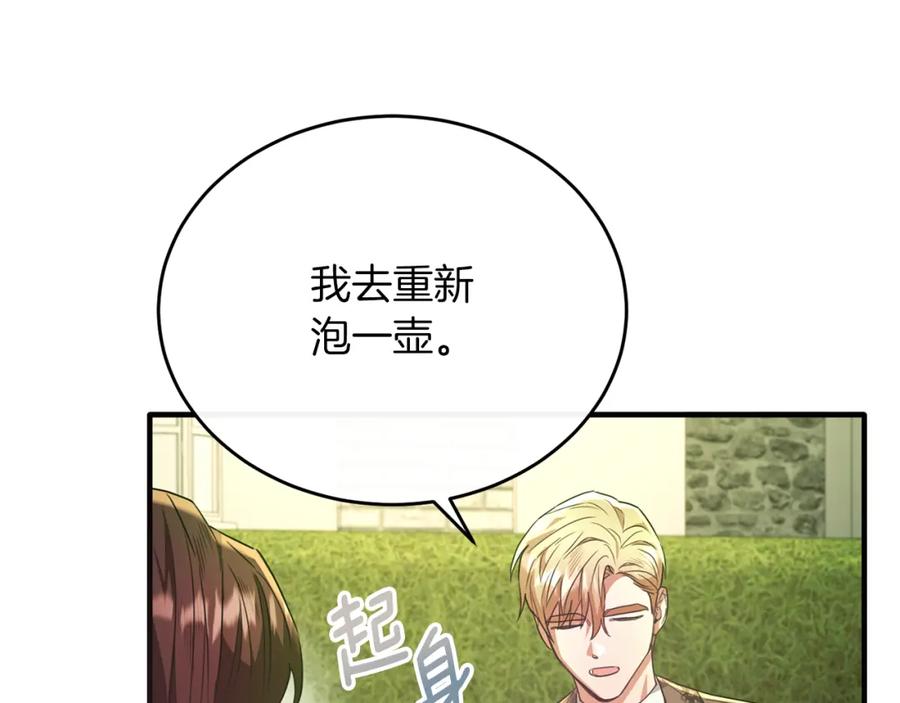 《侯爵只对她温柔》第54话 德宝拉震惊 第66页