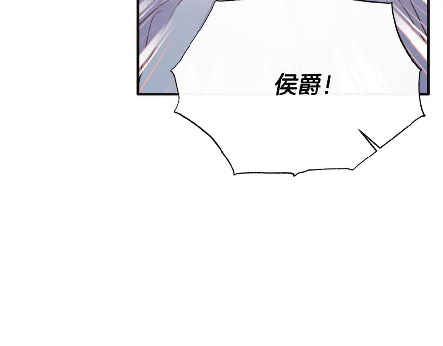 《侯爵只对她温柔》第54话 德宝拉震惊 第95页