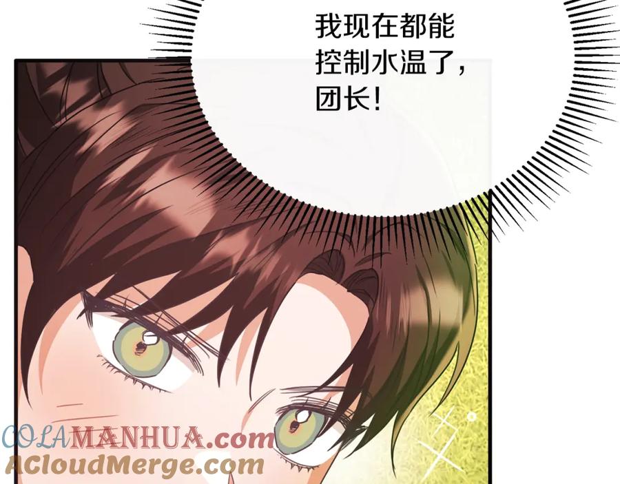 《侯爵只对她温柔》第54话 德宝拉震惊 第77页