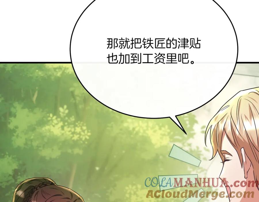 《侯爵只对她温柔》第54话 德宝拉震惊 第145页