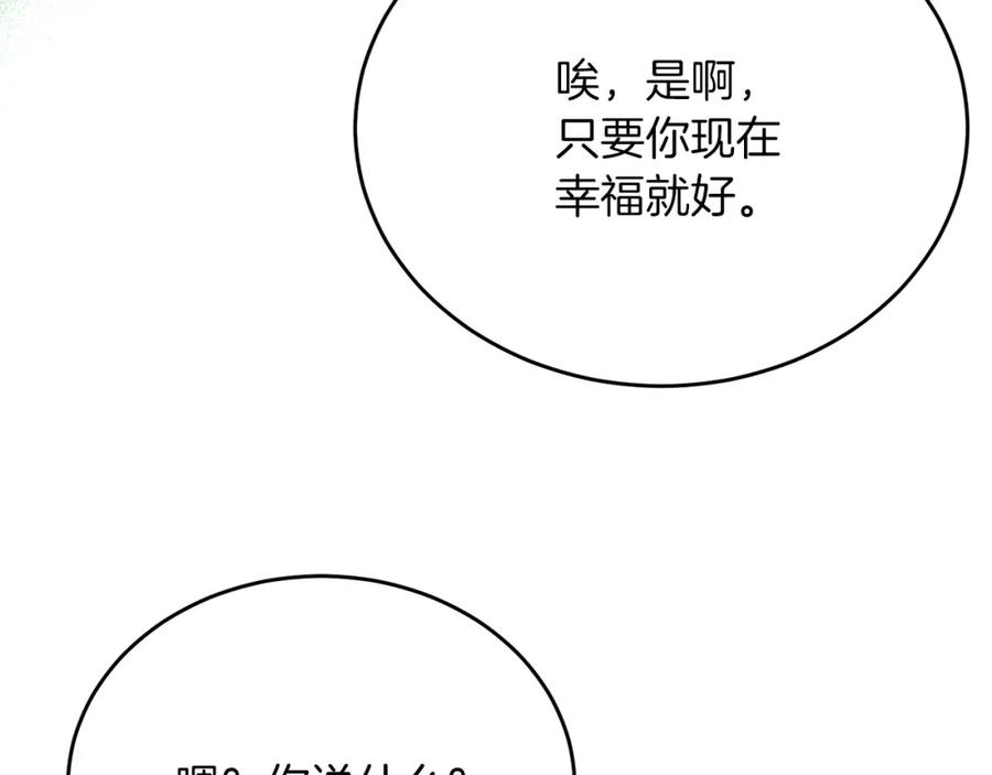 《侯爵只对她温柔》第54话 德宝拉震惊 第63页