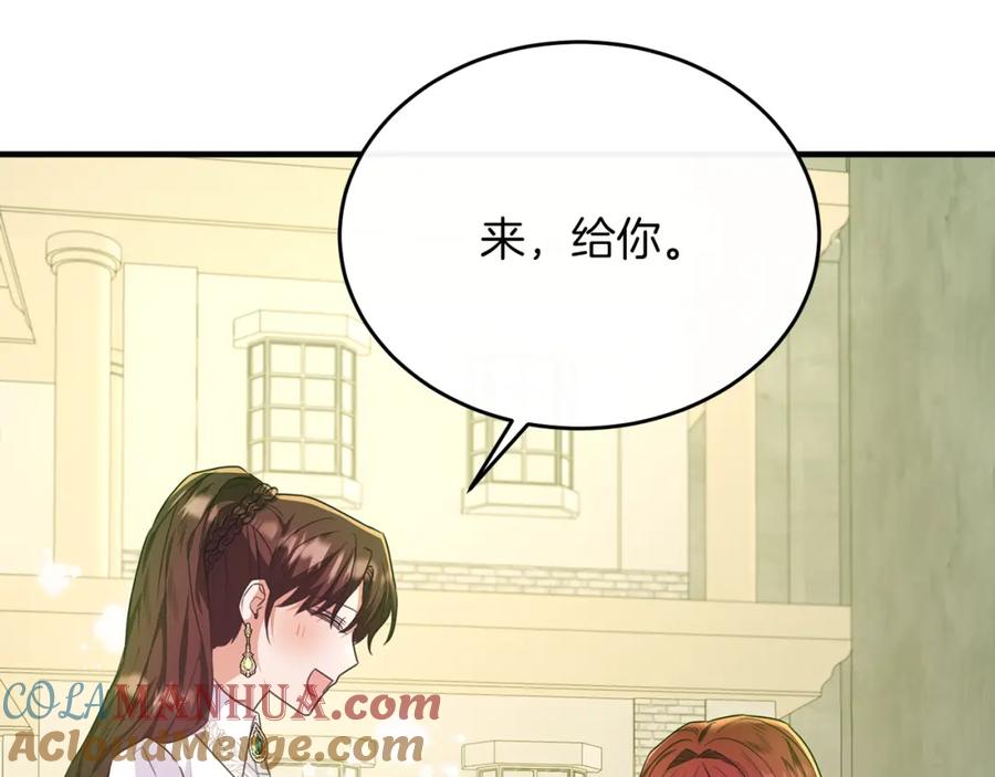 《侯爵只对她温柔》第54话 德宝拉震惊 第53页