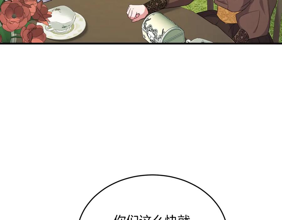 《侯爵只对她温柔》第54话 德宝拉震惊 第60页