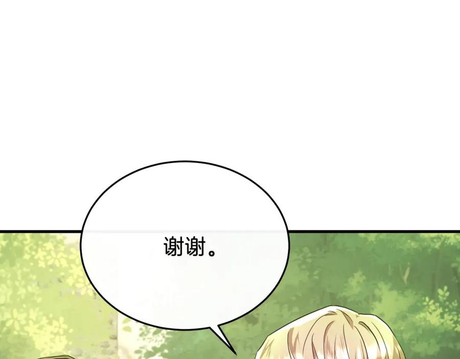 《侯爵只对她温柔》第54话 德宝拉震惊 第79页