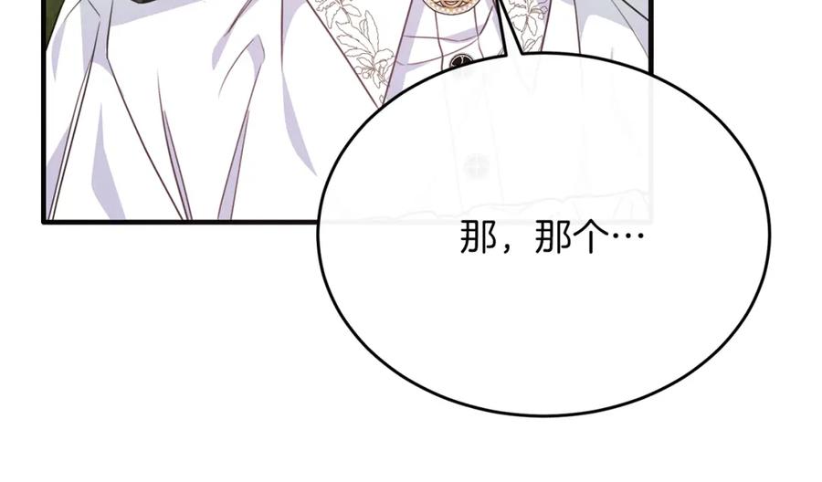 《侯爵只对她温柔》第54话 德宝拉震惊 第88页