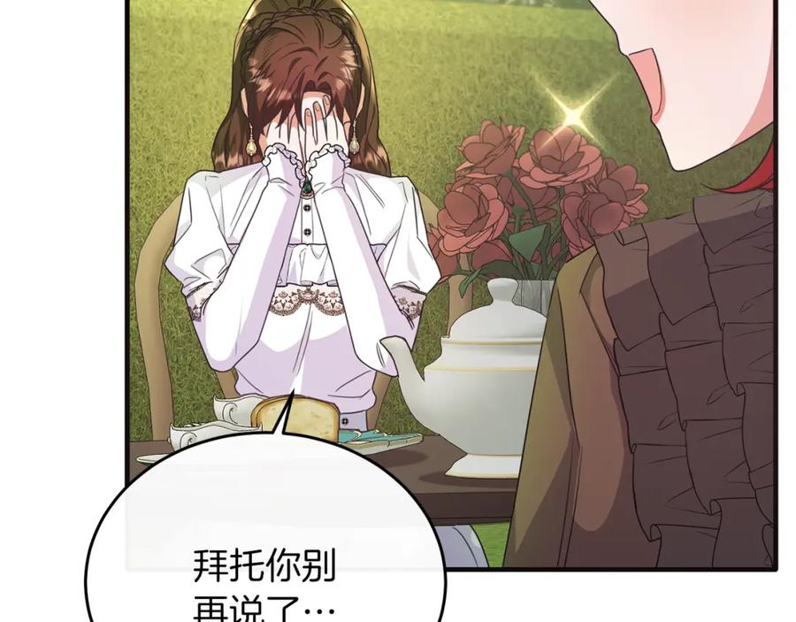 《侯爵只对她温柔》第54话 德宝拉震惊 第138页