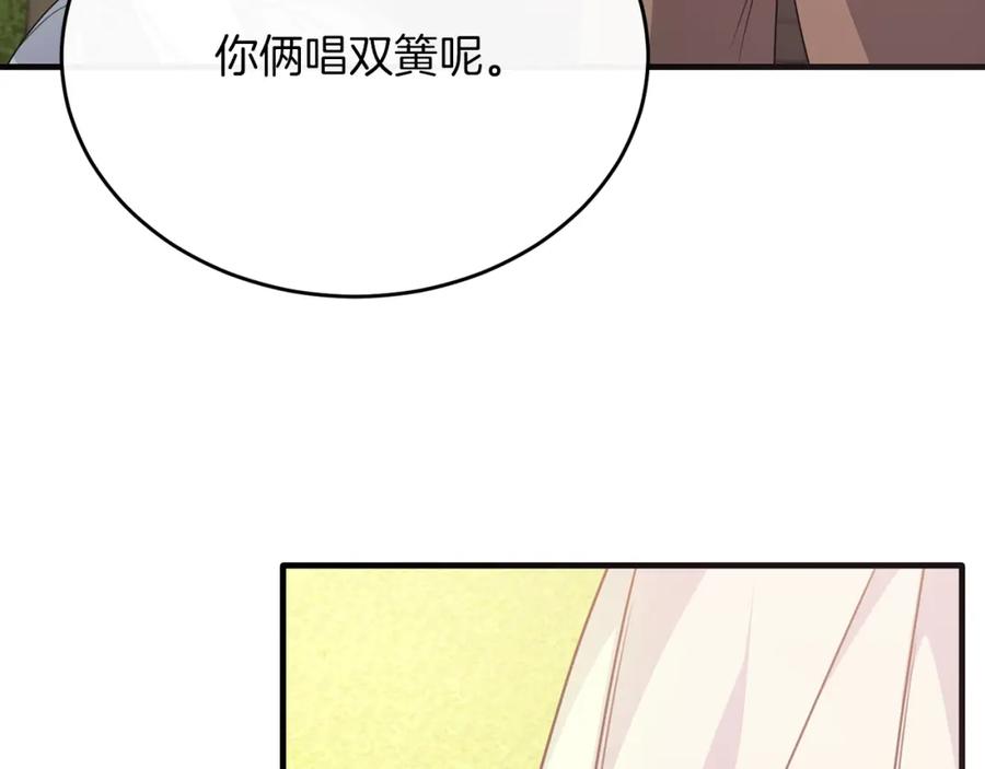 《侯爵只对她温柔》第54话 德宝拉震惊 第147页