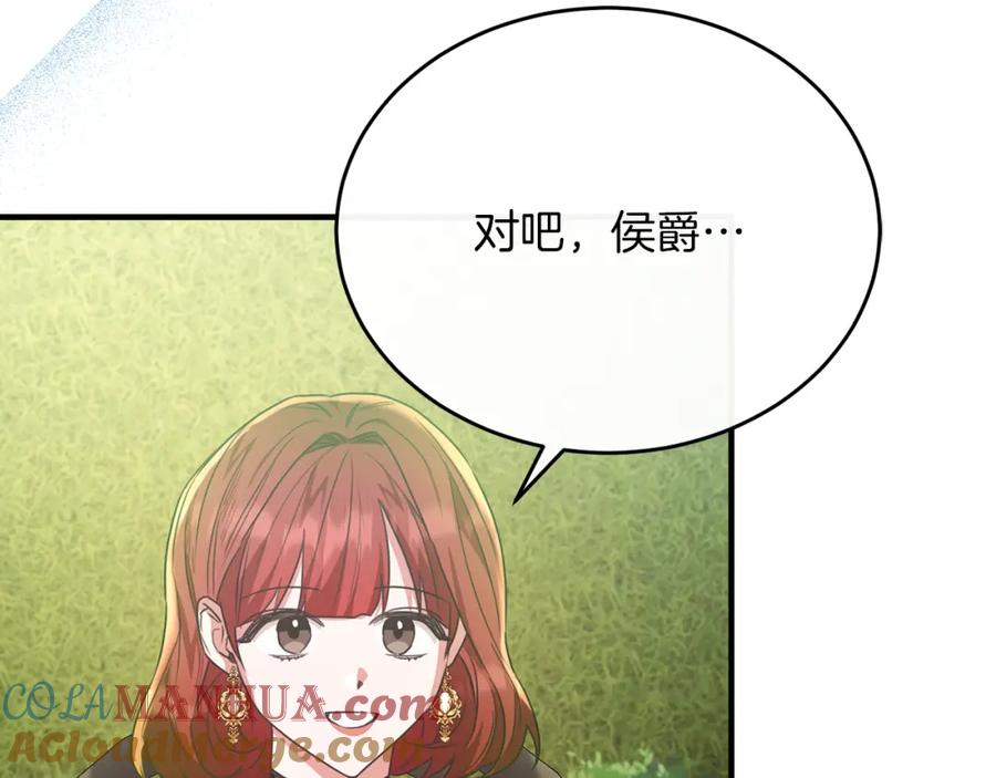 《侯爵只对她温柔》第54话 德宝拉震惊 第153页
