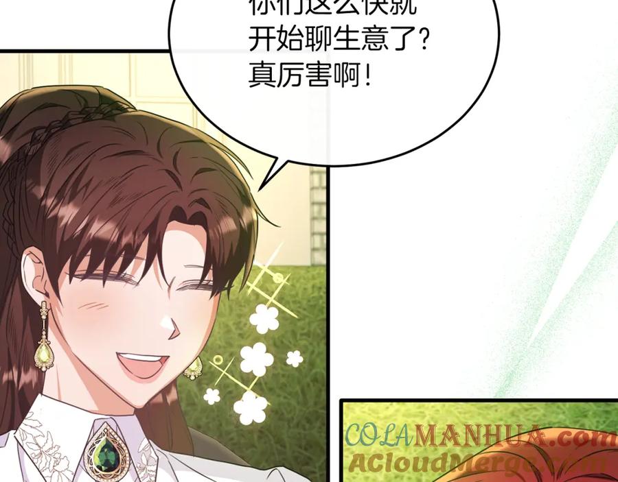 《侯爵只对她温柔》第54话 德宝拉震惊 第61页