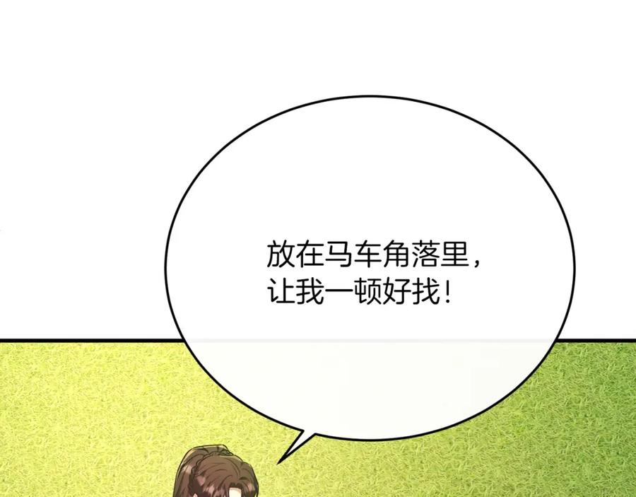 《侯爵只对她温柔》第54话 德宝拉震惊 第56页