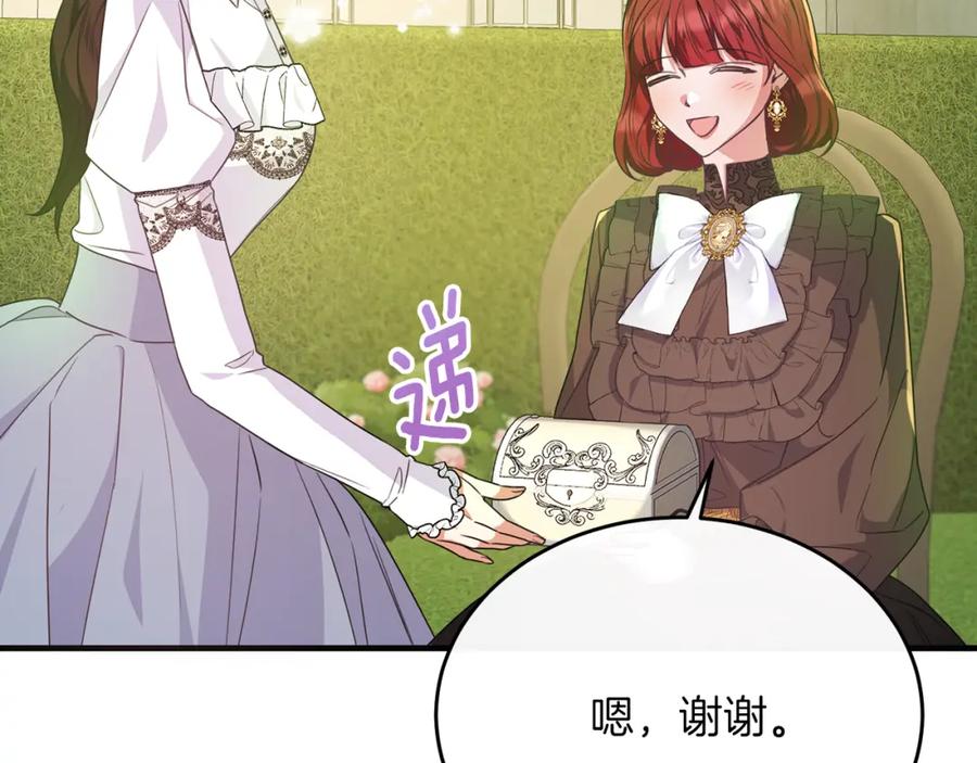 《侯爵只对她温柔》第54话 德宝拉震惊 第54页
