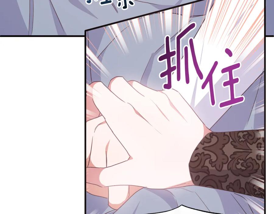 《侯爵只对她温柔》第54话 德宝拉震惊 第94页
