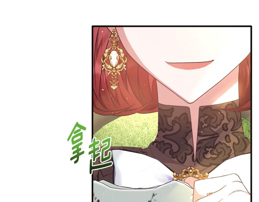 《侯爵只对她温柔》第55话 路易斯恼羞成怒 第164页