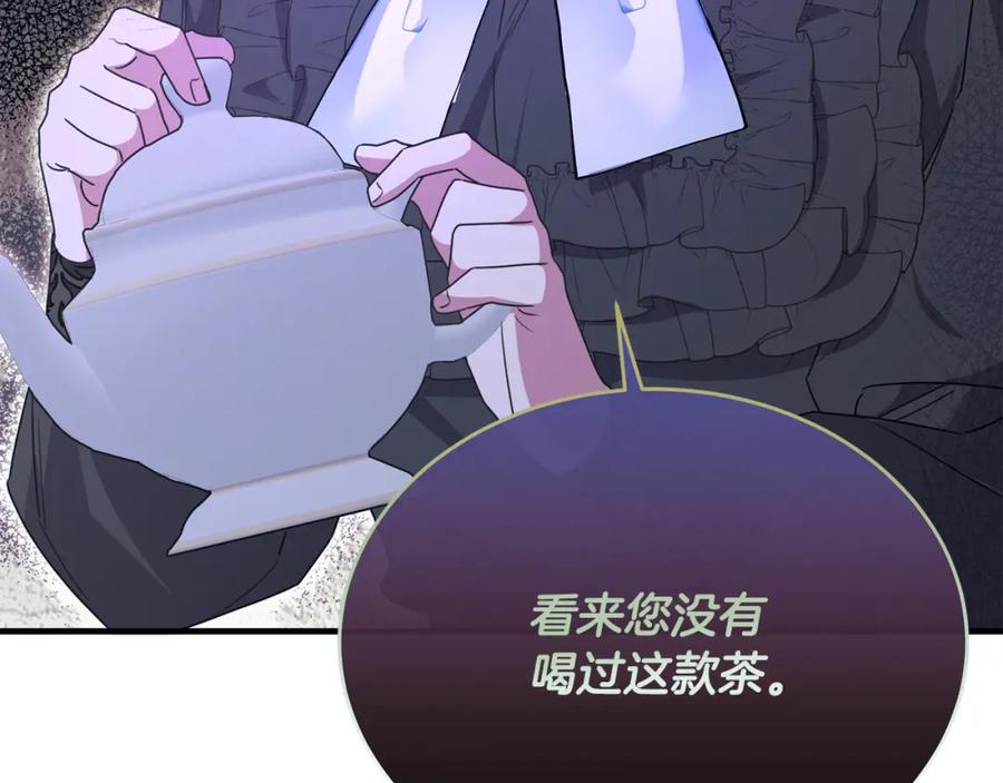 《侯爵只对她温柔》第55话 路易斯恼羞成怒 第152页