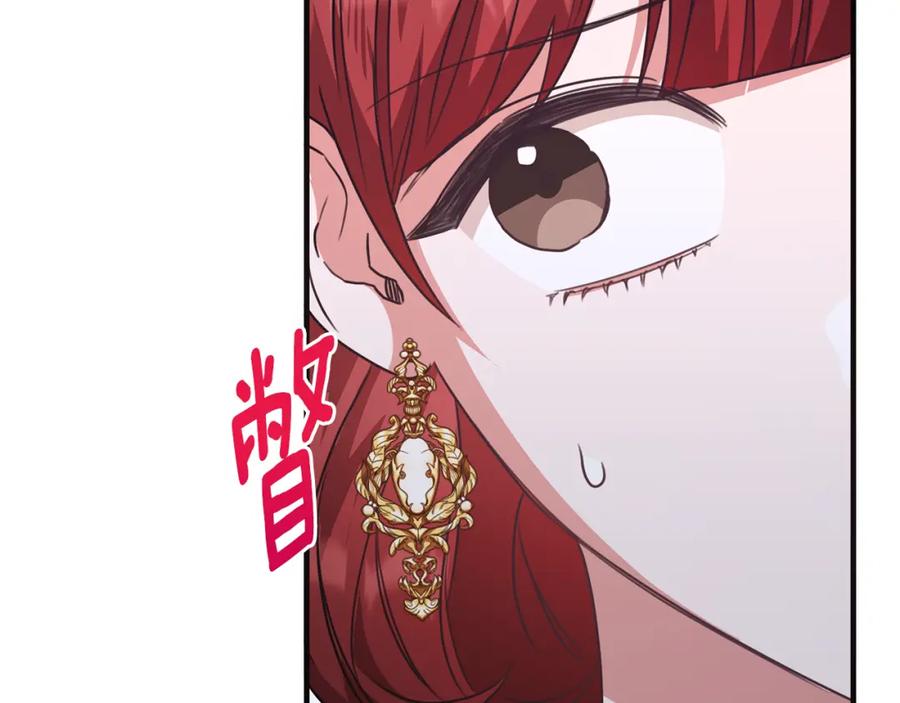 《侯爵只对她温柔》第55话 路易斯恼羞成怒 第19页