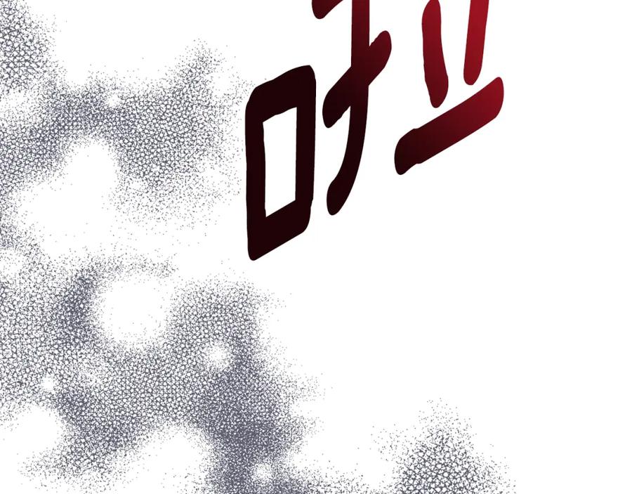 《侯爵只对她温柔》第55话 路易斯恼羞成怒 第180页