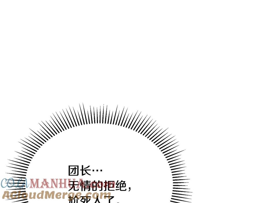 《侯爵只对她温柔》第55话 路易斯恼羞成怒 第53页