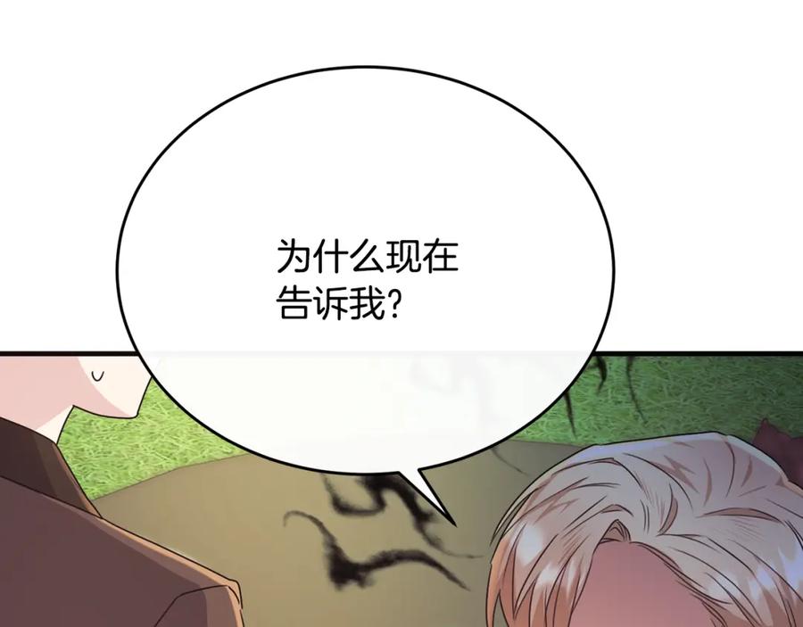 《侯爵只对她温柔》第55话 路易斯恼羞成怒 第62页
