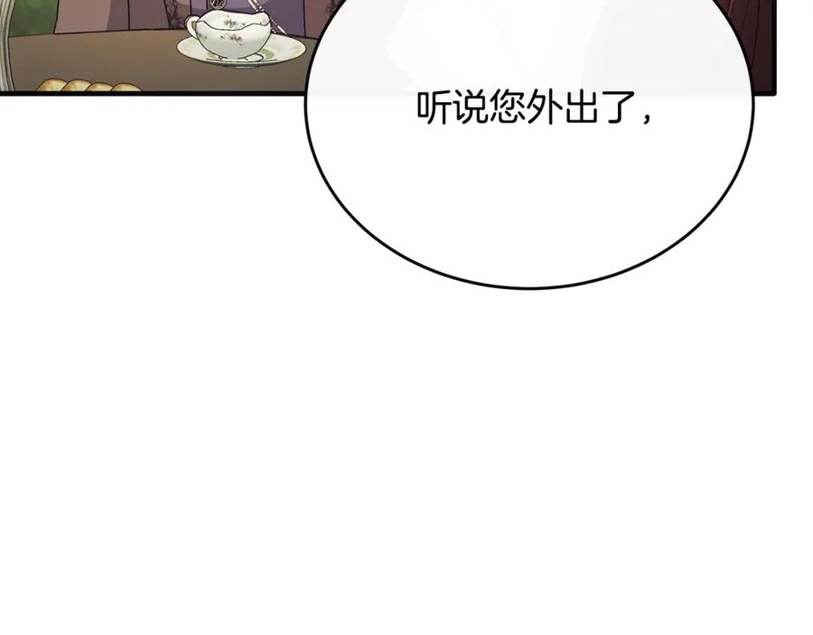 《侯爵只对她温柔》第55话 路易斯恼羞成怒 第8页